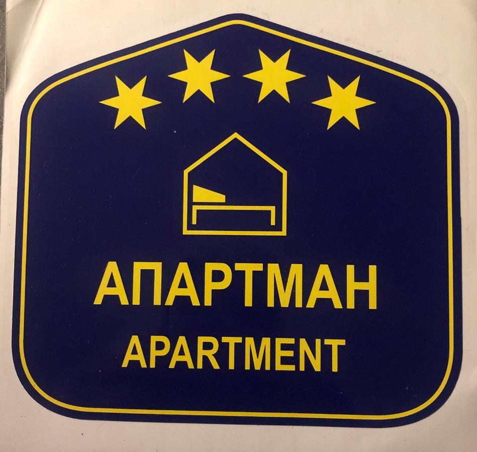Td City Center Apartment Beograd Eksteriør billede